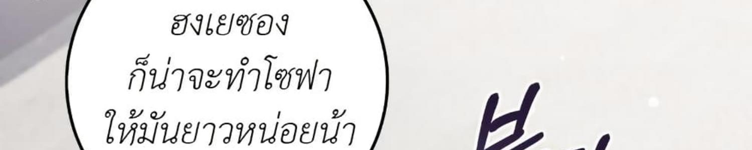 The Hunter Wants to Live Quietly ตอนที่ 33 154