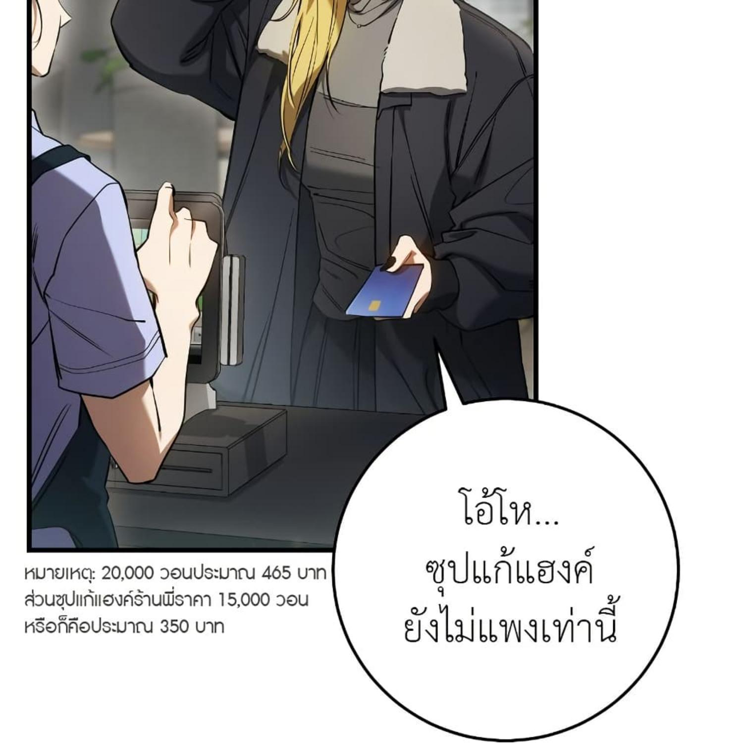 The Hunter Wants to Live Quietly ตอนที่ 34 5