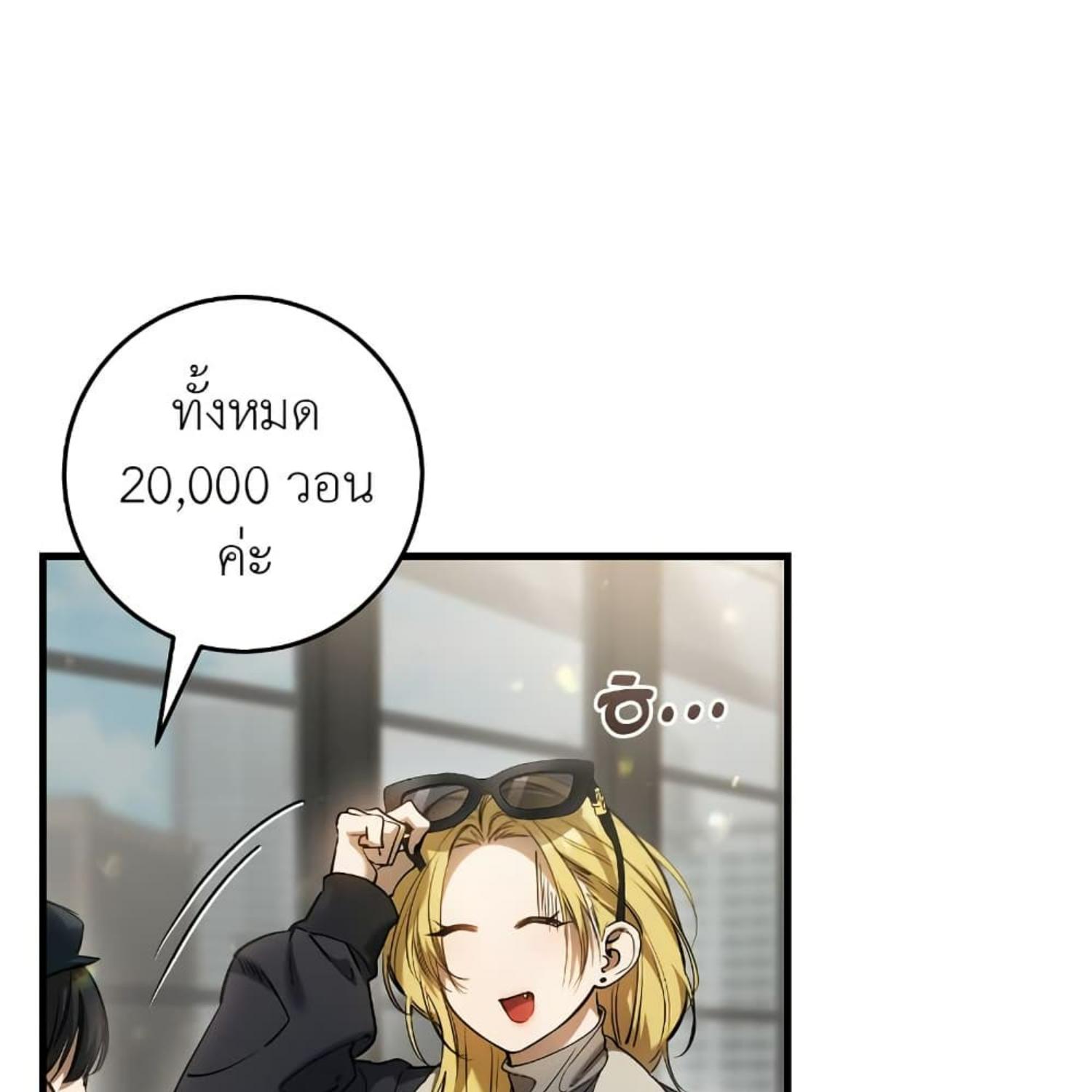 The Hunter Wants to Live Quietly ตอนที่ 34 4