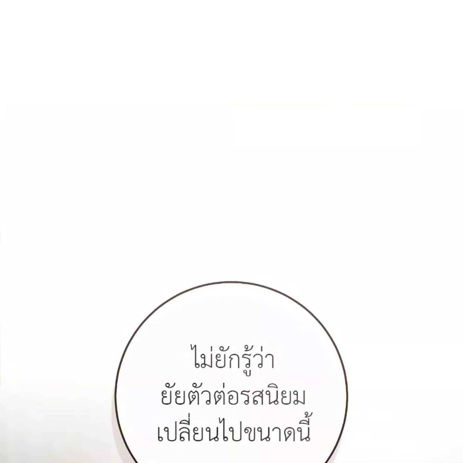The Hunter Wants to Live Quietly ตอนที่ 34 6