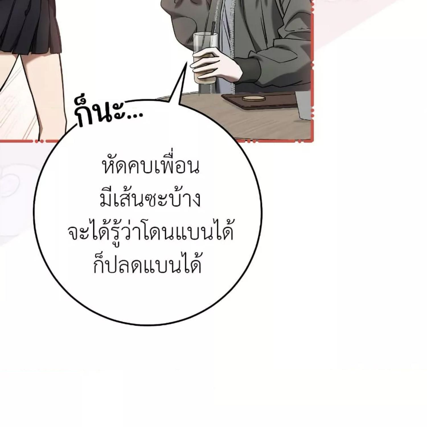 The Hunter Wants to Live Quietly ตอนที่ 34 16