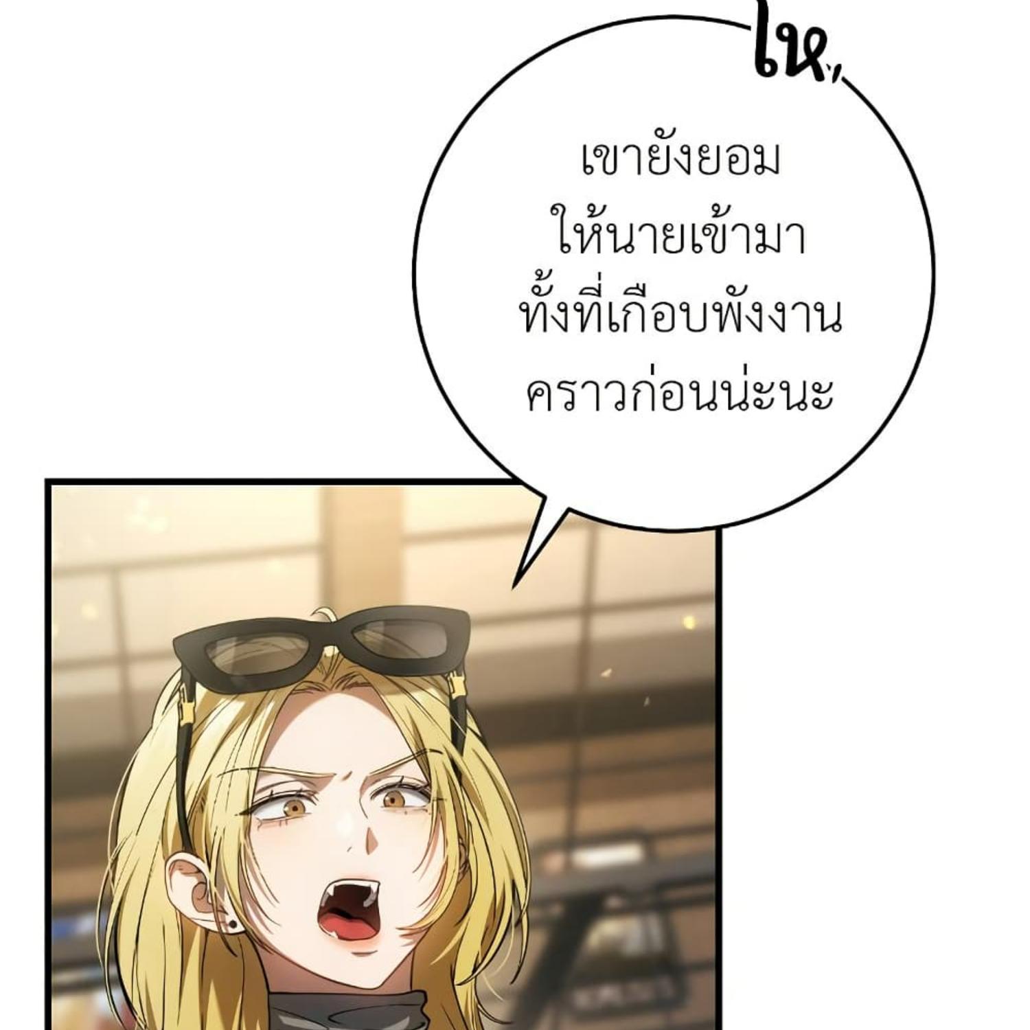The Hunter Wants to Live Quietly ตอนที่ 34 20