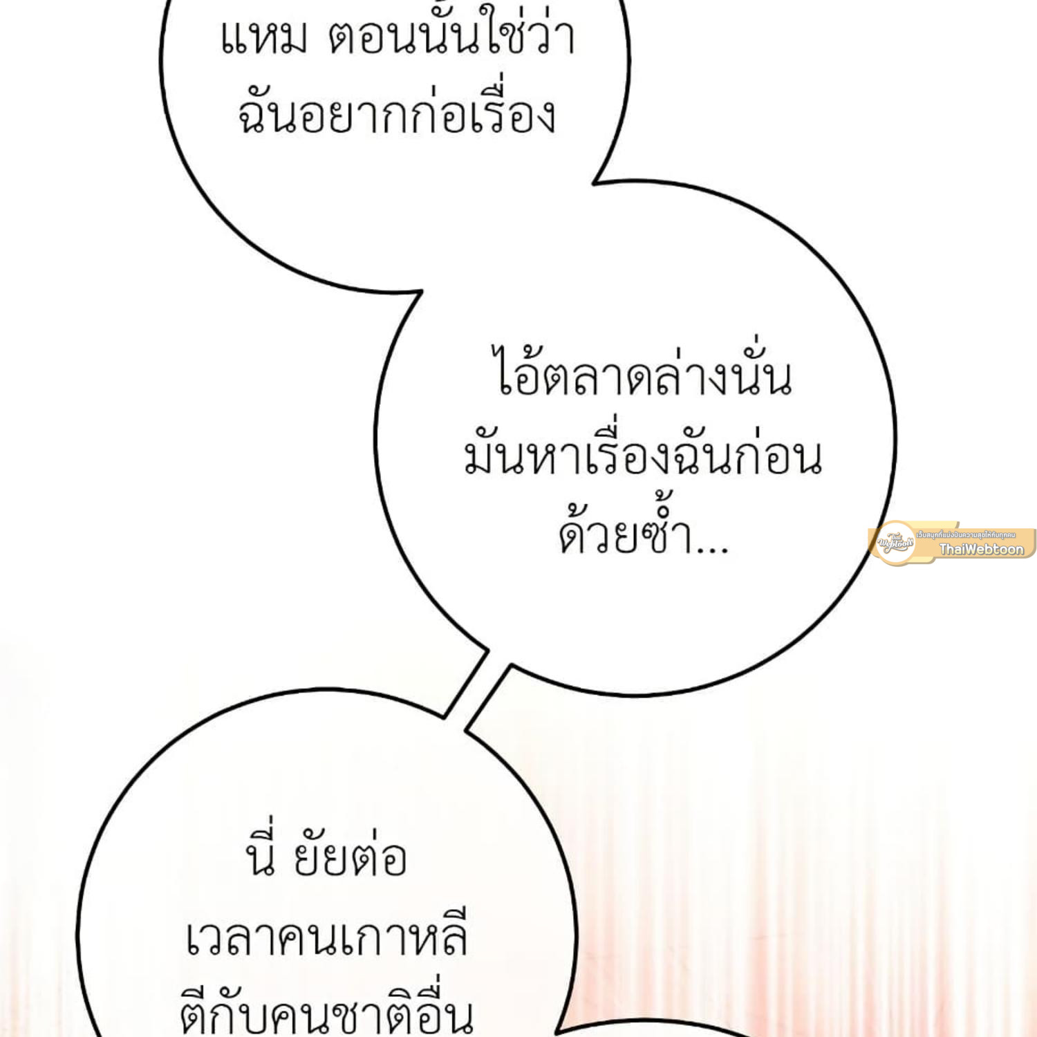 The Hunter Wants to Live Quietly ตอนที่ 34 22