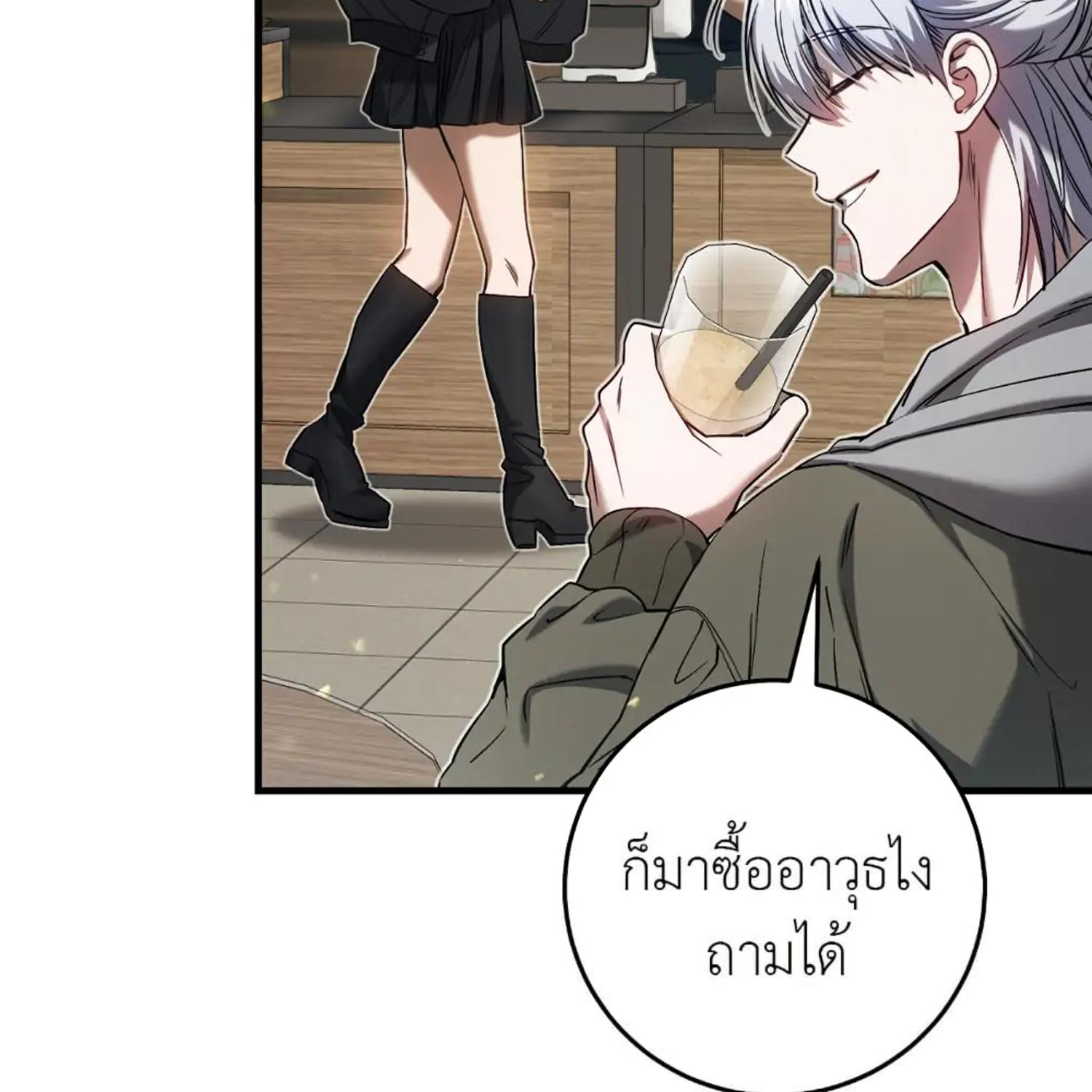 The Hunter Wants to Live Quietly ตอนที่ 34 13