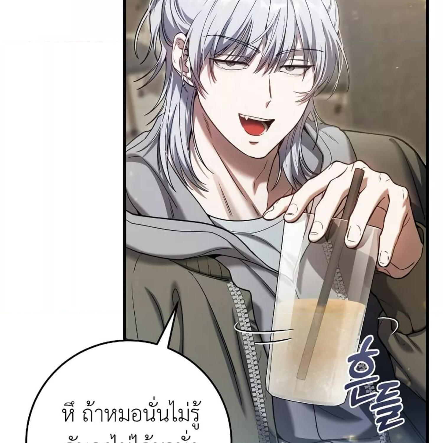 The Hunter Wants to Live Quietly ตอนที่ 34 18