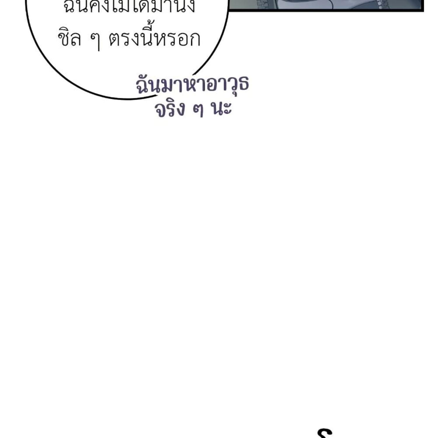 The Hunter Wants to Live Quietly ตอนที่ 34 19