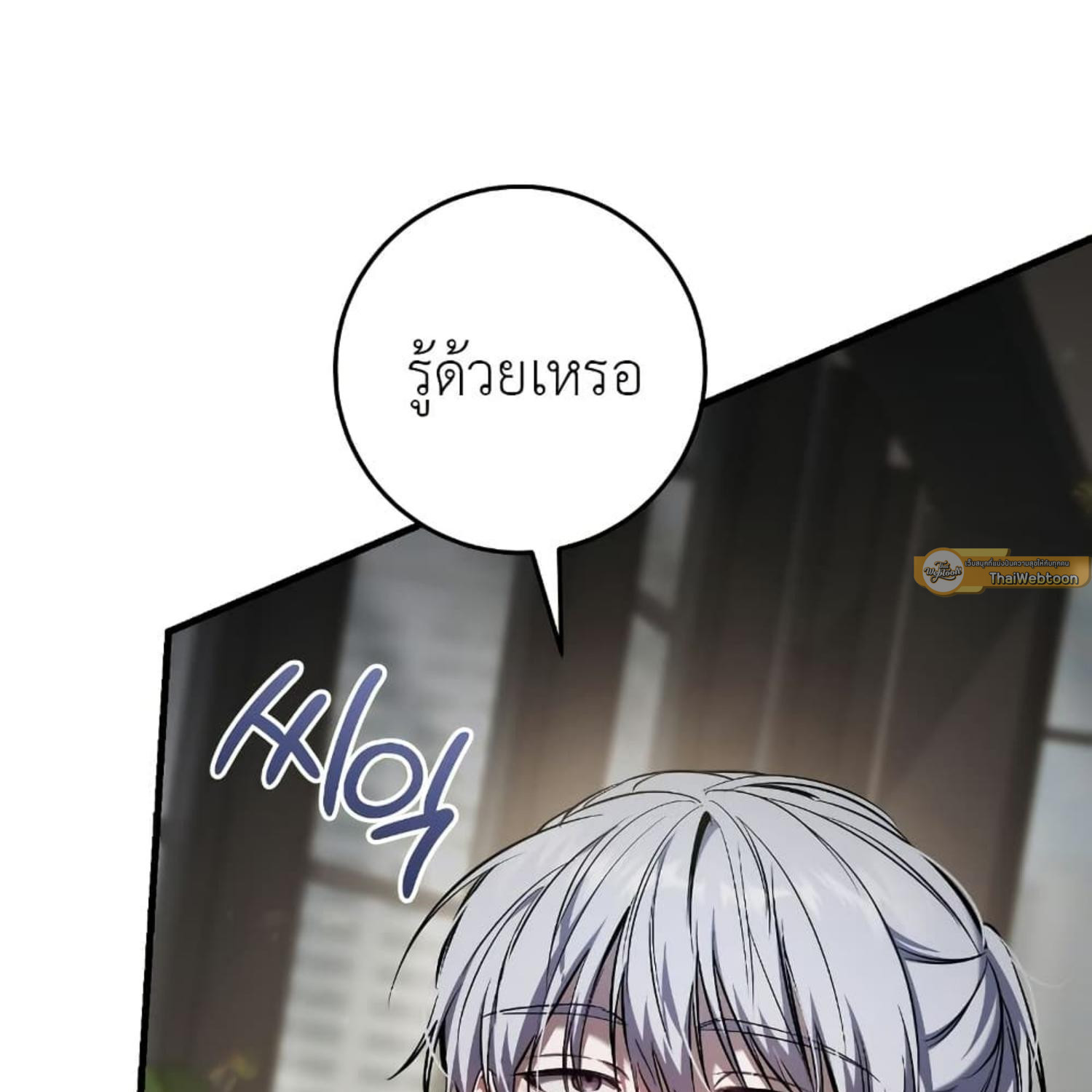 The Hunter Wants to Live Quietly ตอนที่ 34 29