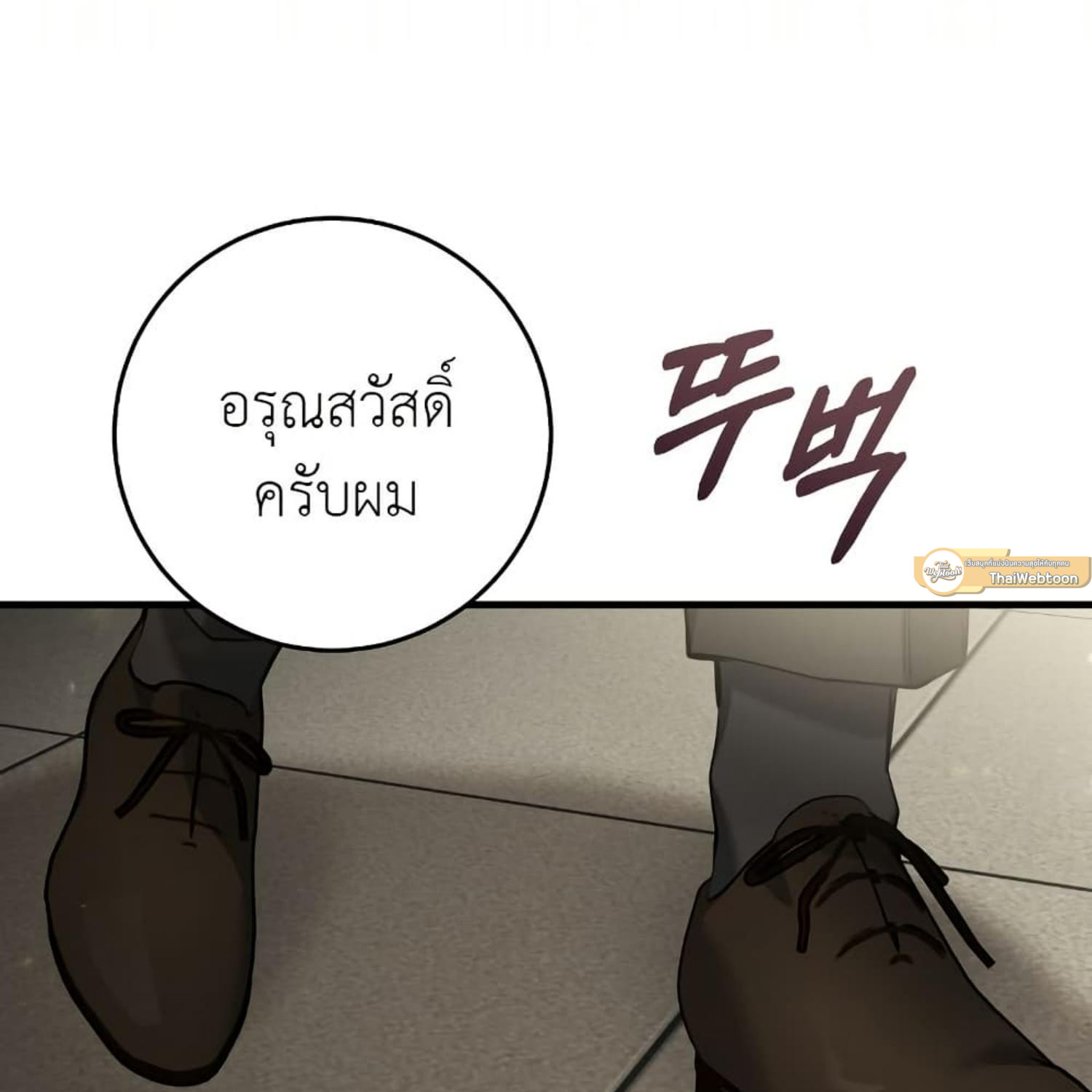 The Hunter Wants to Live Quietly ตอนที่ 34 36