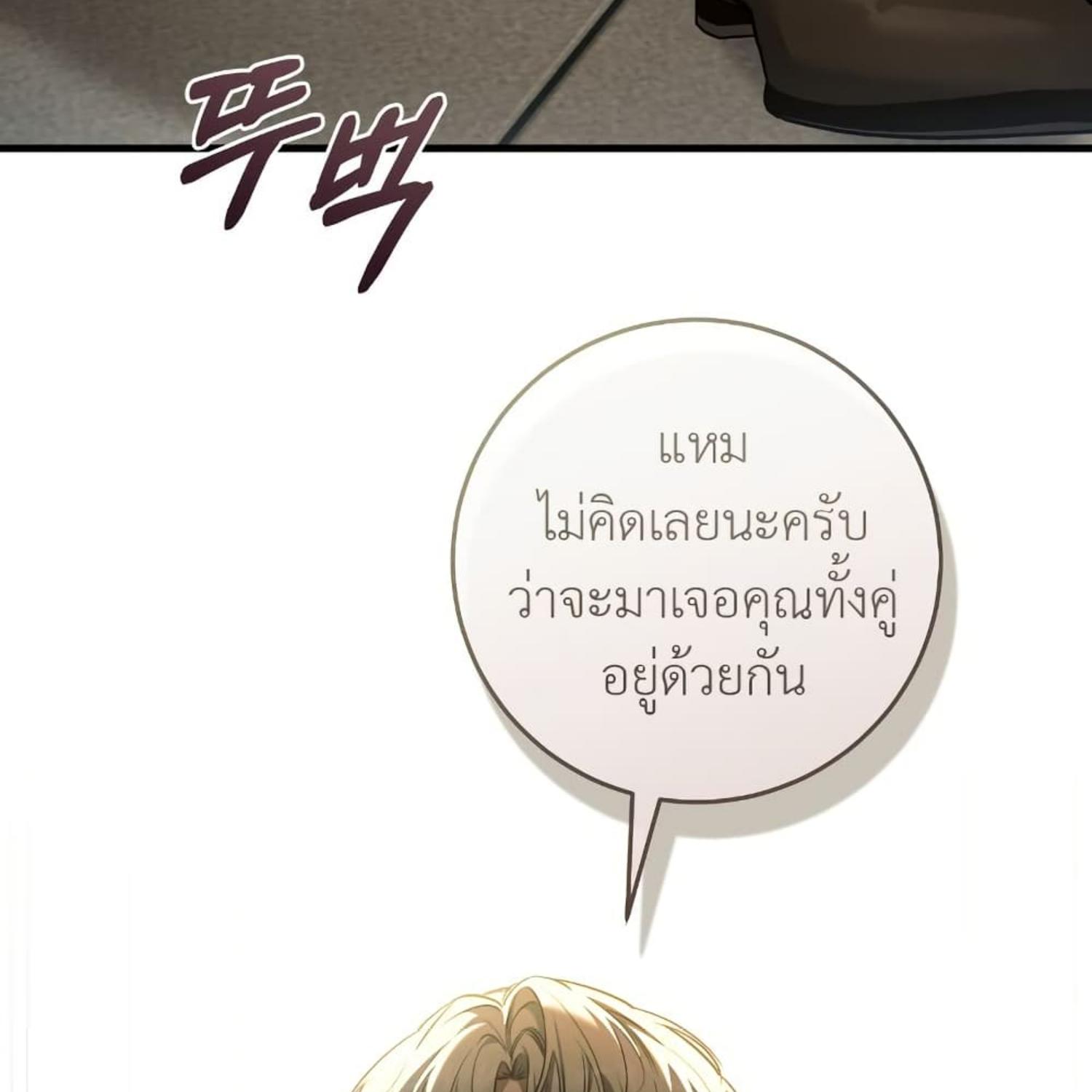 The Hunter Wants to Live Quietly ตอนที่ 34 37