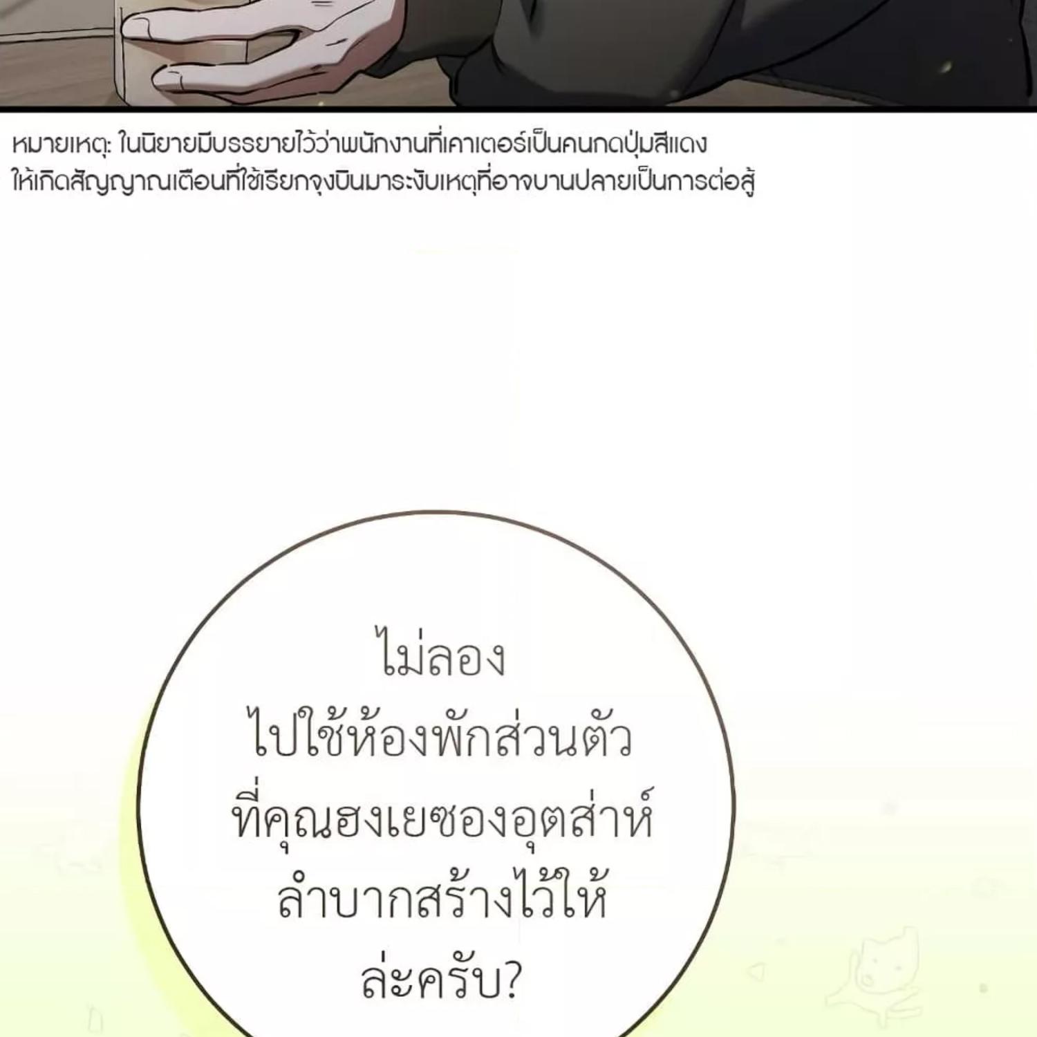The Hunter Wants to Live Quietly ตอนที่ 34 42