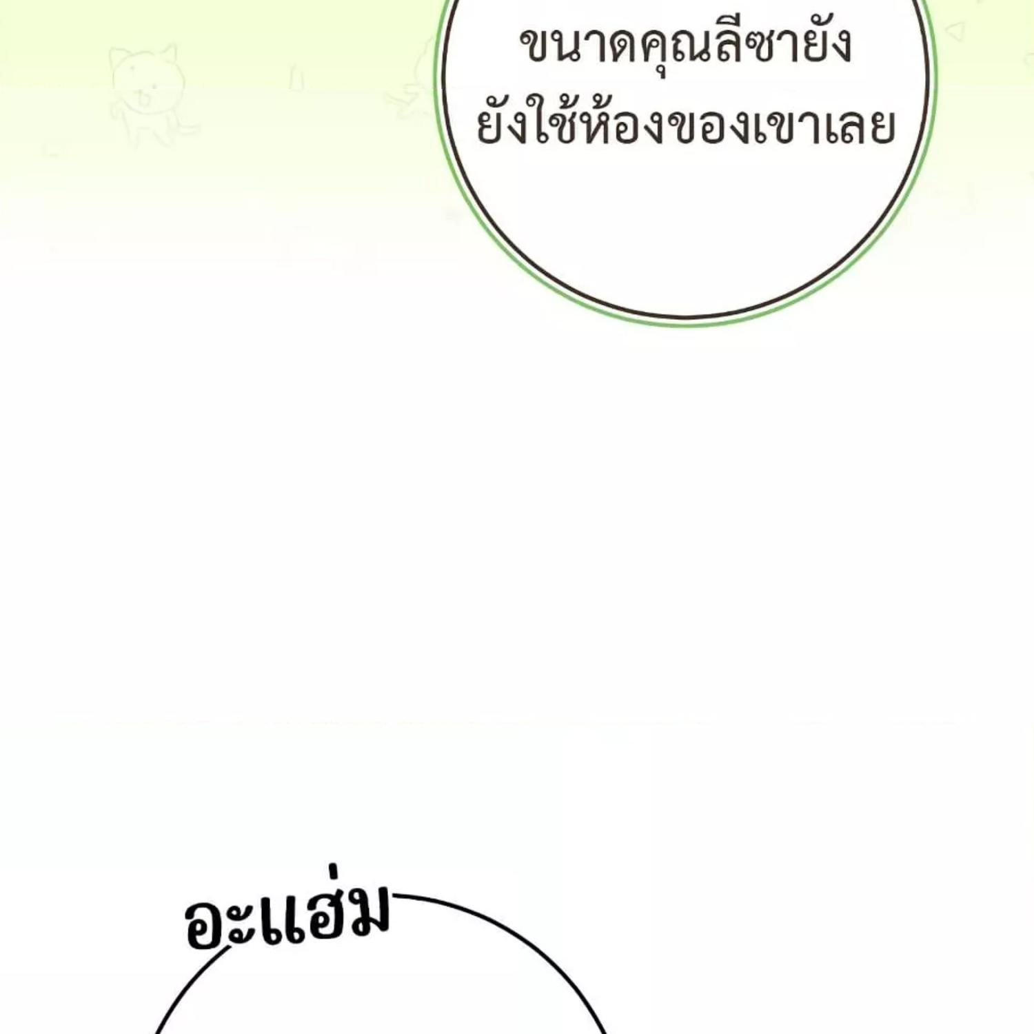 The Hunter Wants to Live Quietly ตอนที่ 34 44