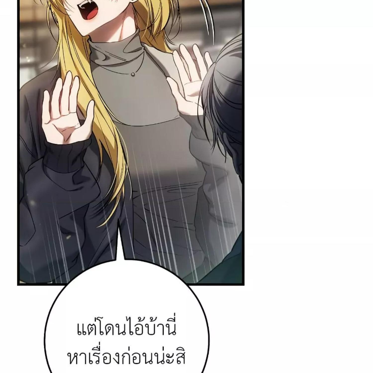 The Hunter Wants to Live Quietly ตอนที่ 34 46