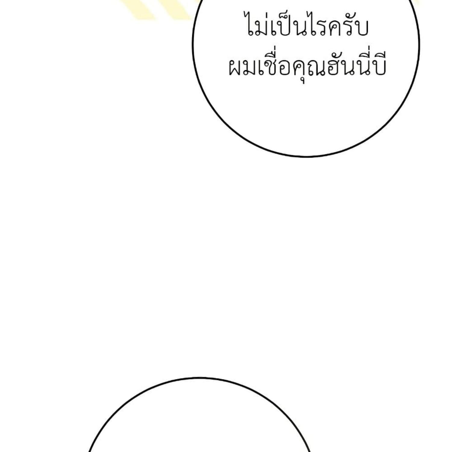 The Hunter Wants to Live Quietly ตอนที่ 34 49
