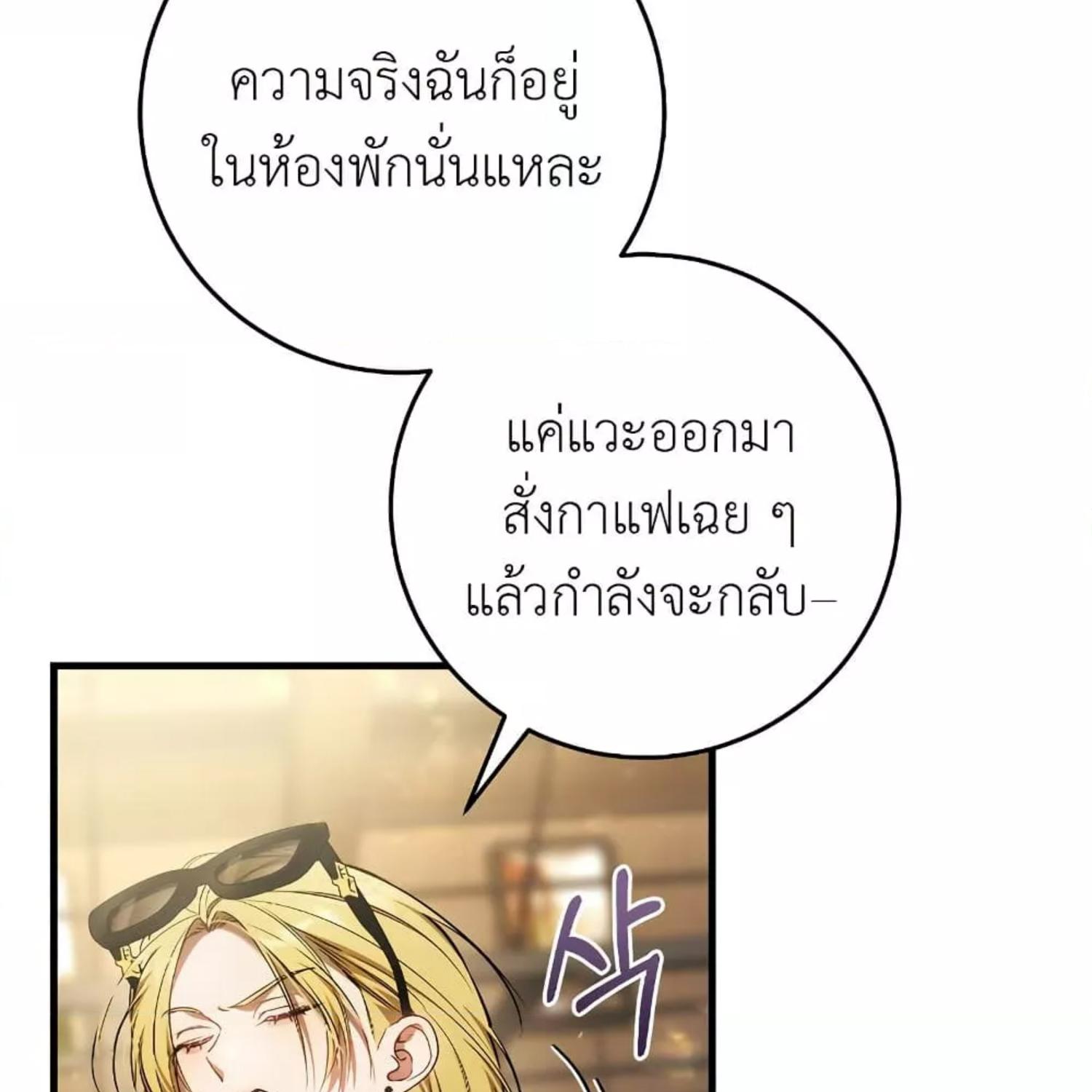 The Hunter Wants to Live Quietly ตอนที่ 34 45