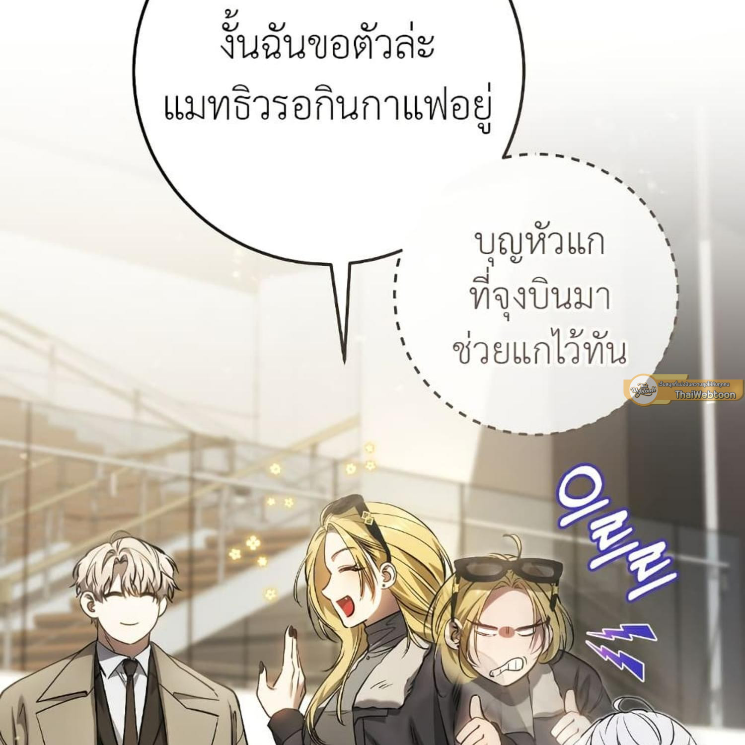 The Hunter Wants to Live Quietly ตอนที่ 34 50