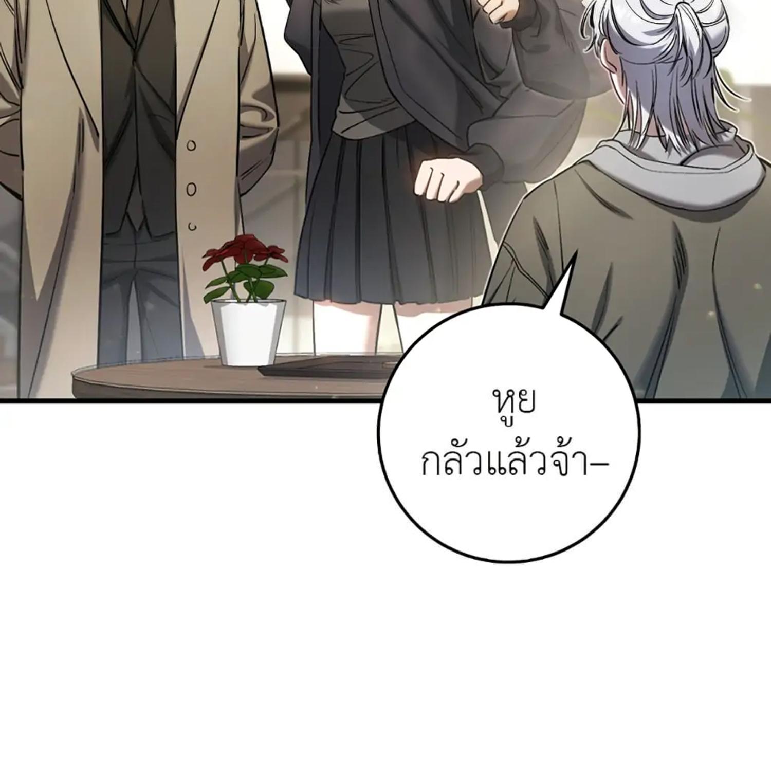 The Hunter Wants to Live Quietly ตอนที่ 34 51