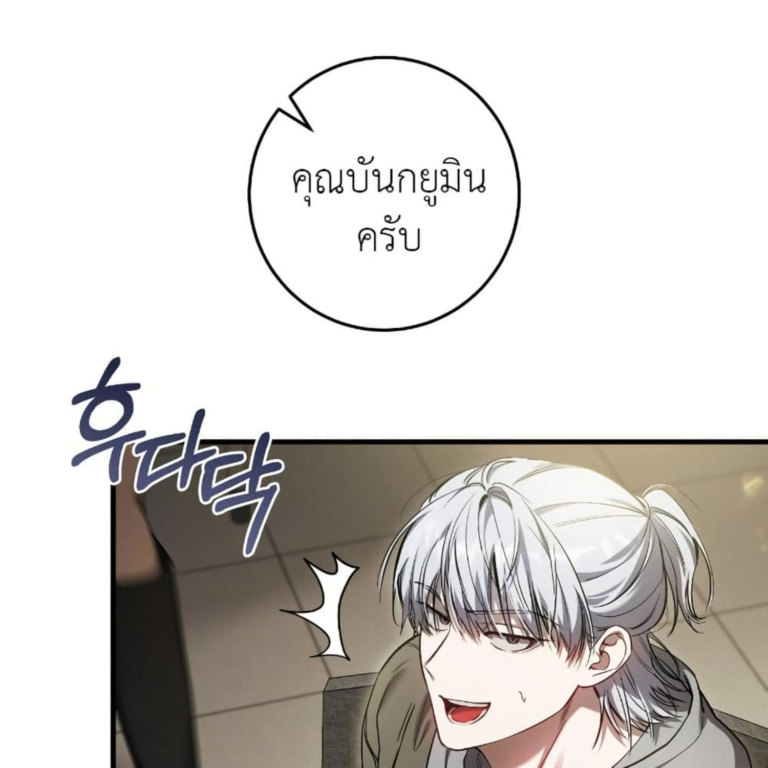 The Hunter Wants to Live Quietly ตอนที่ 34 52