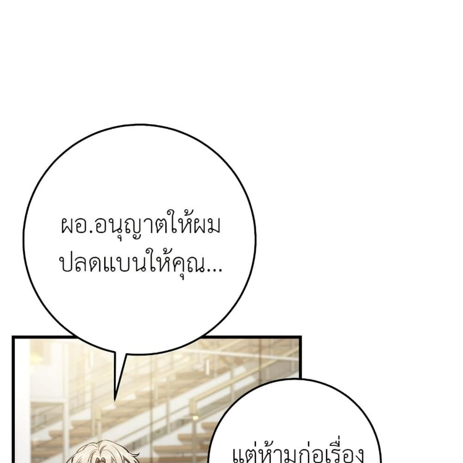 The Hunter Wants to Live Quietly ตอนที่ 34 55
