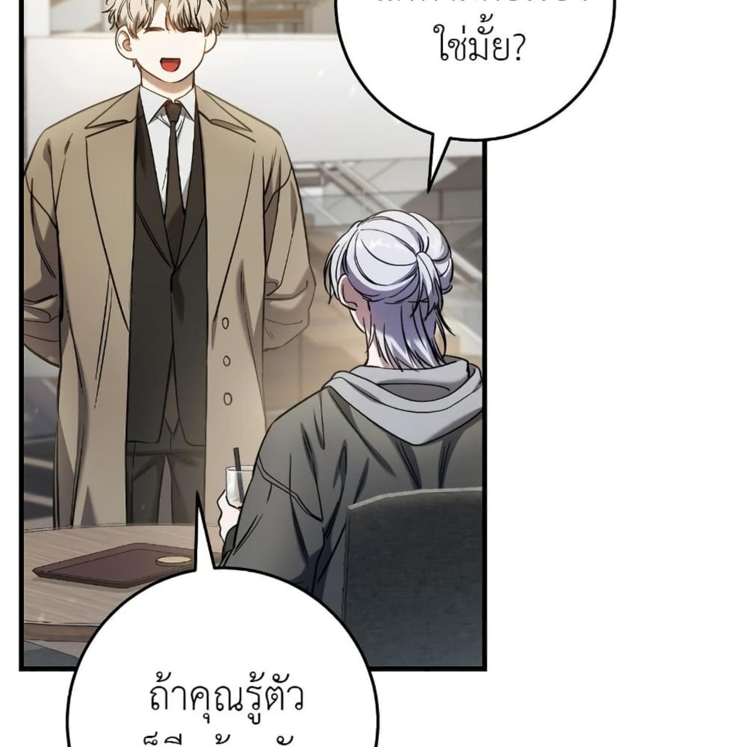 The Hunter Wants to Live Quietly ตอนที่ 34 56
