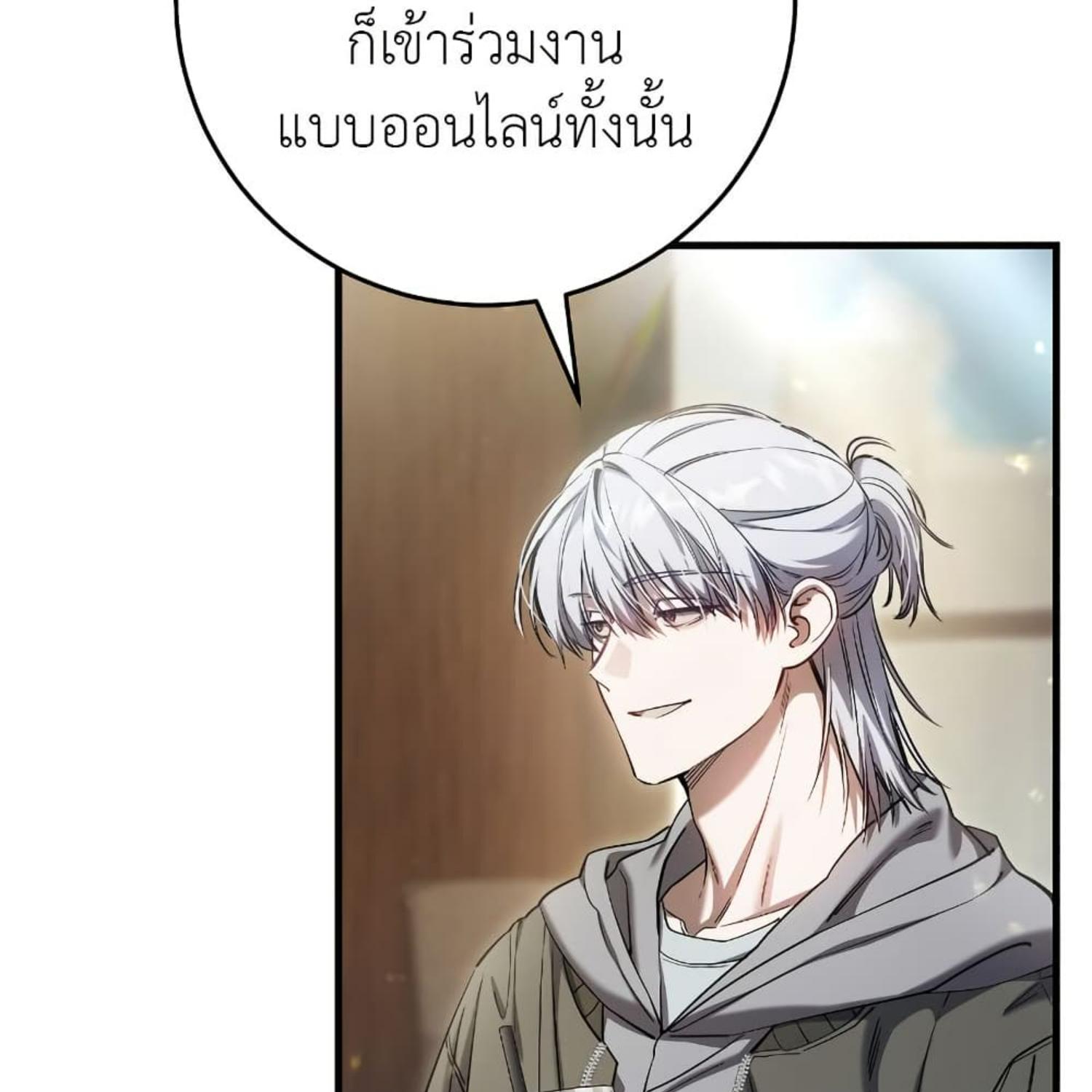 The Hunter Wants to Live Quietly ตอนที่ 34 58