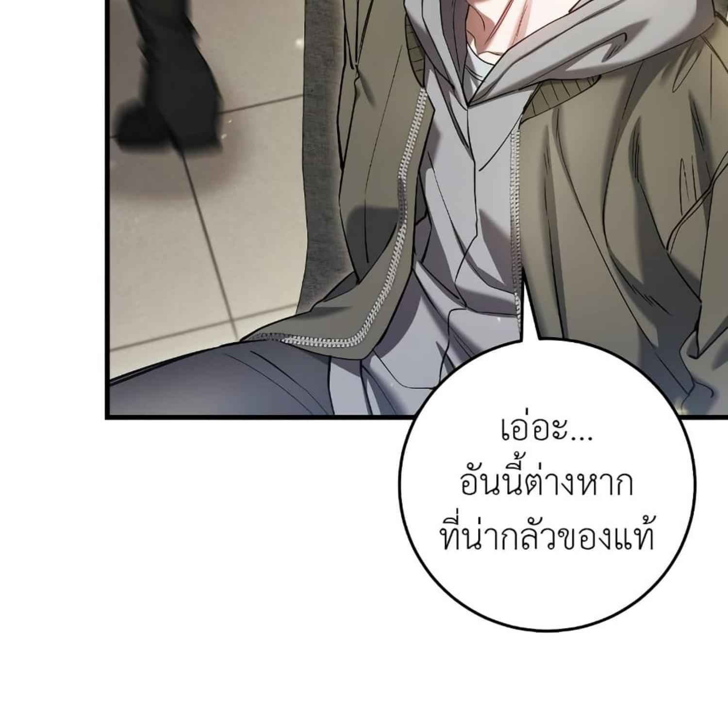The Hunter Wants to Live Quietly ตอนที่ 34 53