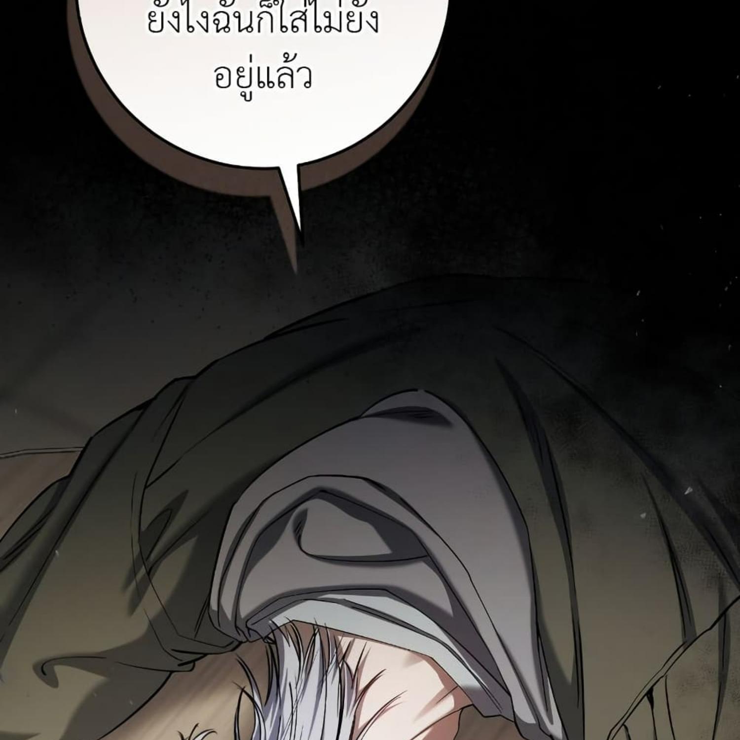 The Hunter Wants to Live Quietly ตอนที่ 34 66