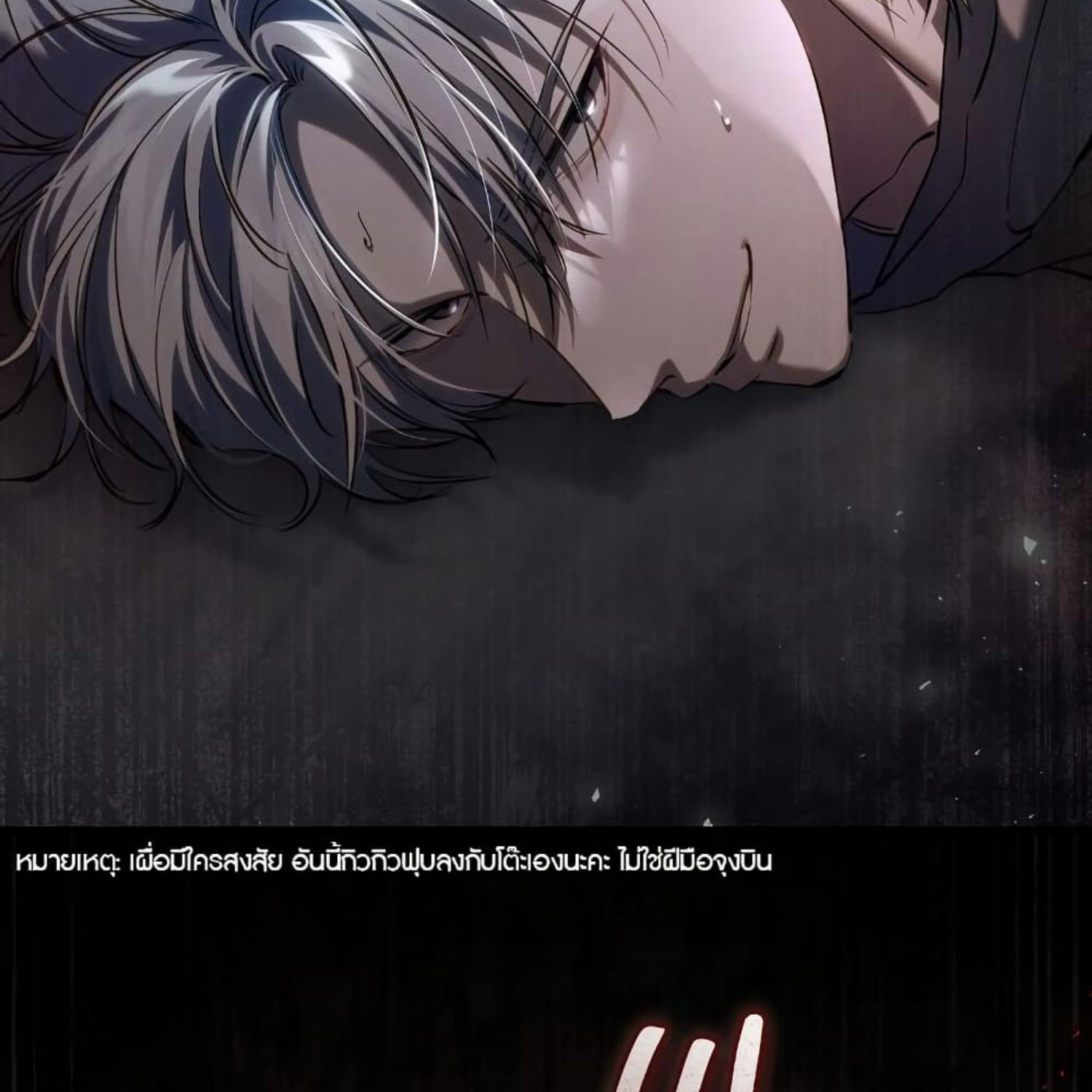 The Hunter Wants to Live Quietly ตอนที่ 34 62