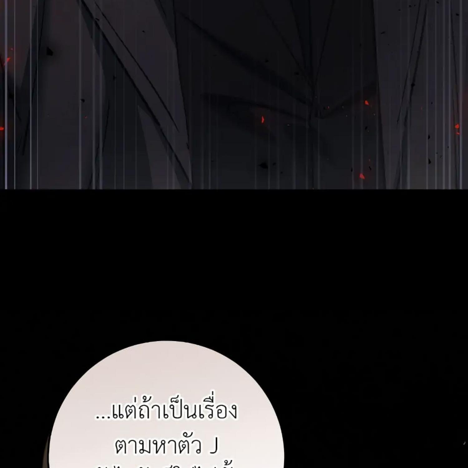 The Hunter Wants to Live Quietly ตอนที่ 34 65
