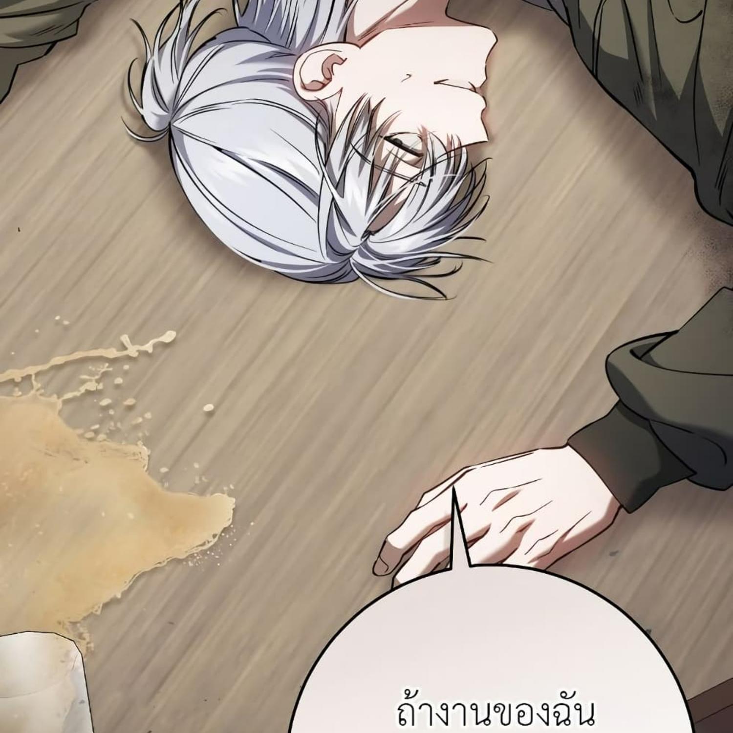 The Hunter Wants to Live Quietly ตอนที่ 34 67