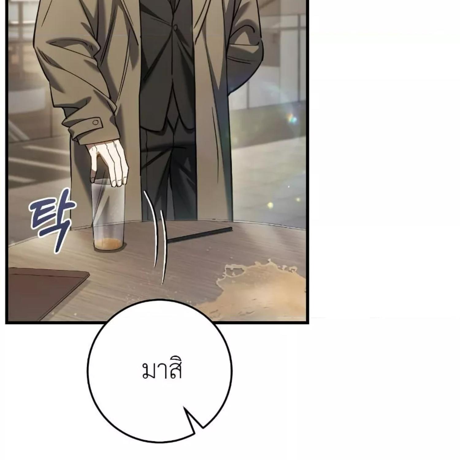 The Hunter Wants to Live Quietly ตอนที่ 34 70
