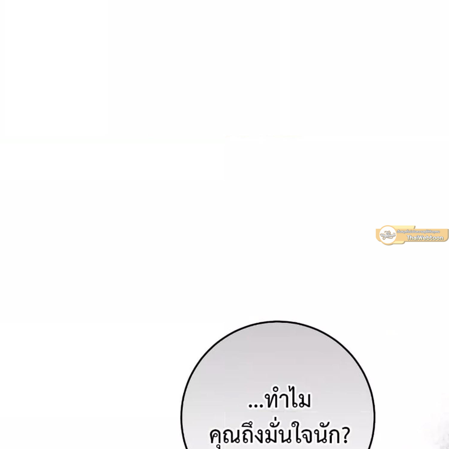 The Hunter Wants to Live Quietly ตอนที่ 34 71