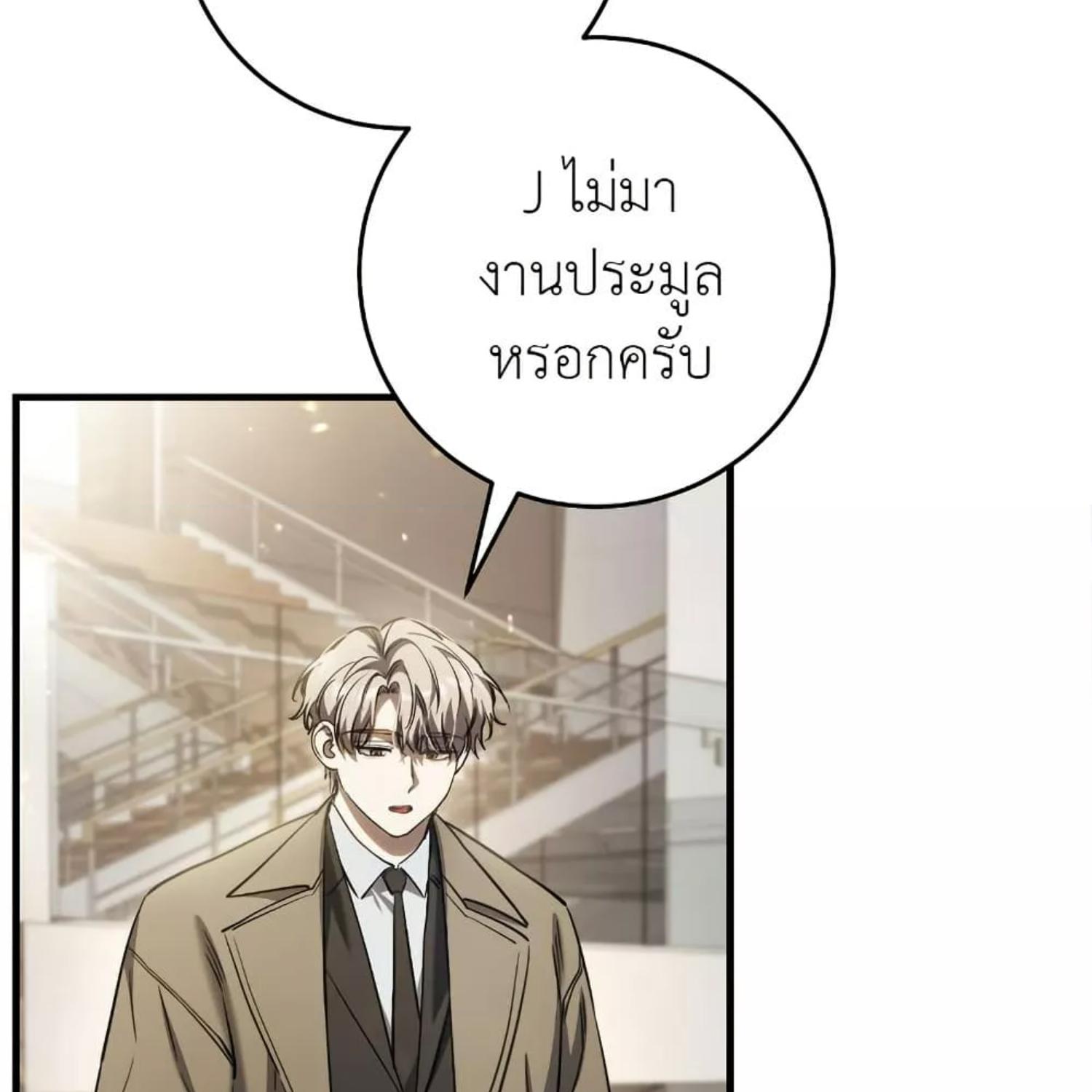 The Hunter Wants to Live Quietly ตอนที่ 34 69