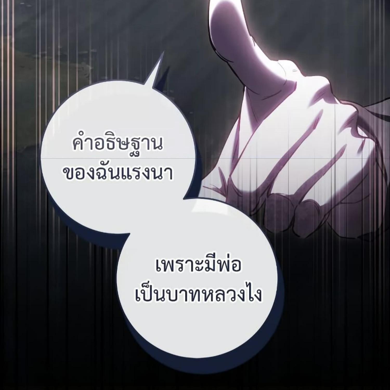 The Hunter Wants to Live Quietly ตอนที่ 34 76