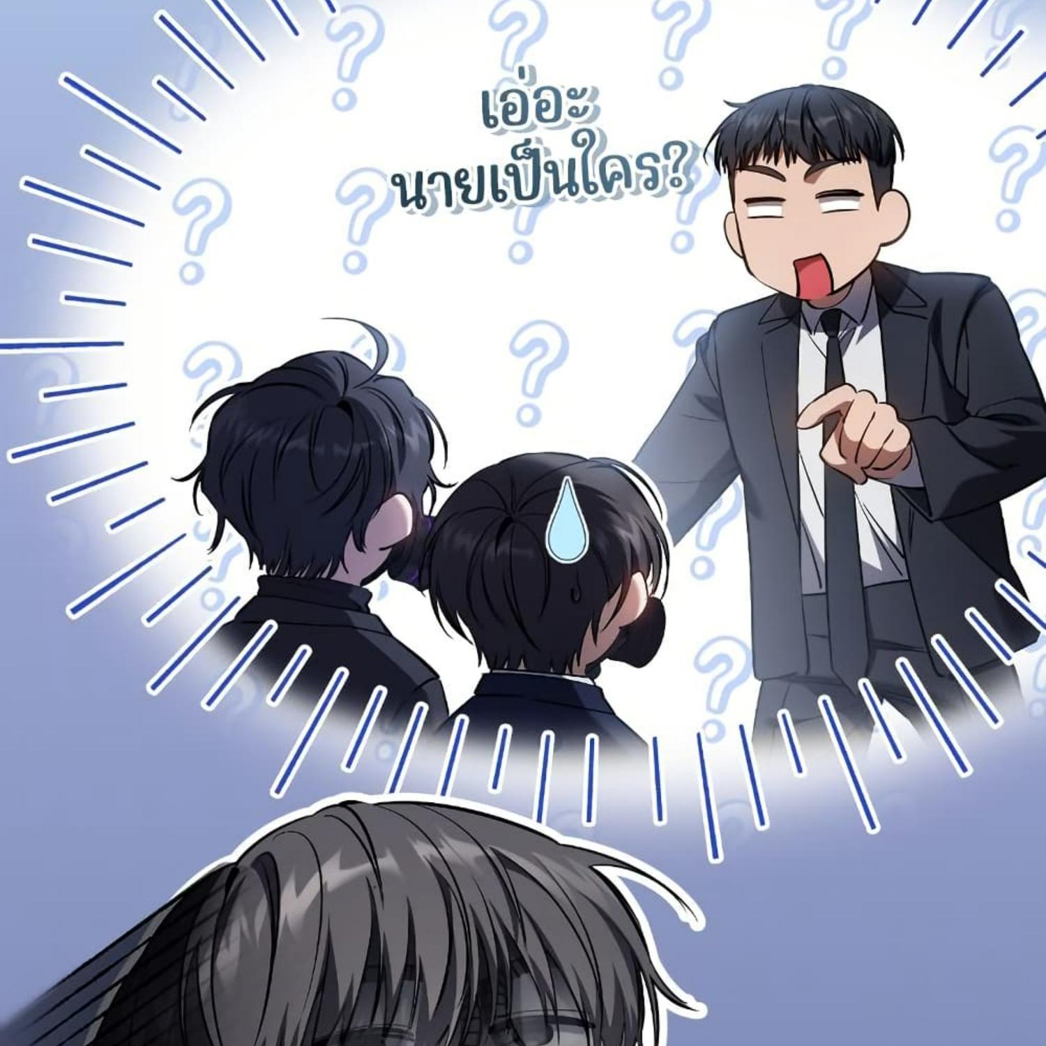 The Hunter Wants to Live Quietly ตอนที่ 34 84