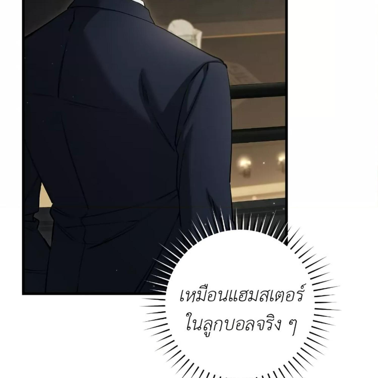The Hunter Wants to Live Quietly ตอนที่ 34 82