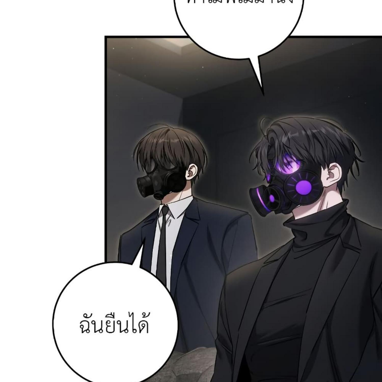 The Hunter Wants to Live Quietly ตอนที่ 34 87