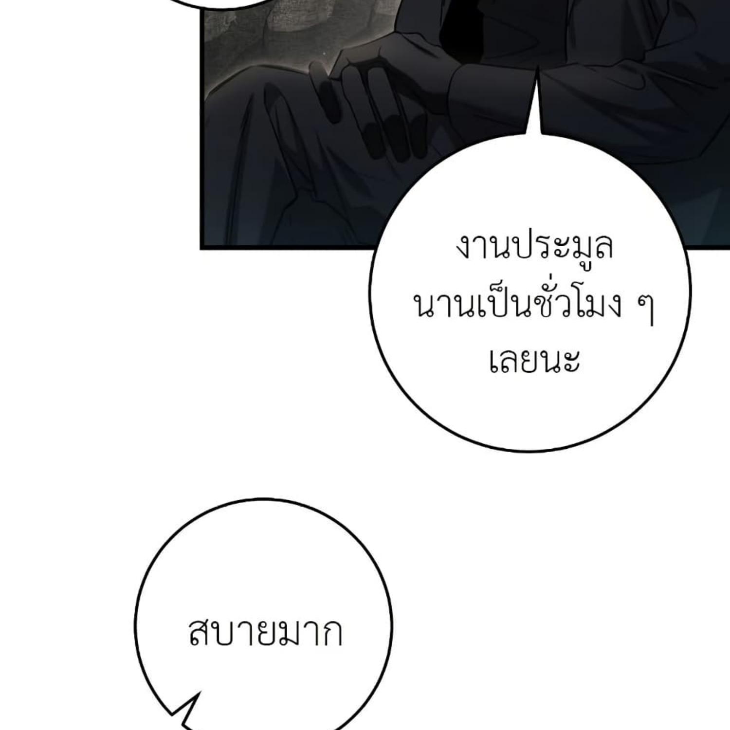 The Hunter Wants to Live Quietly ตอนที่ 34 88