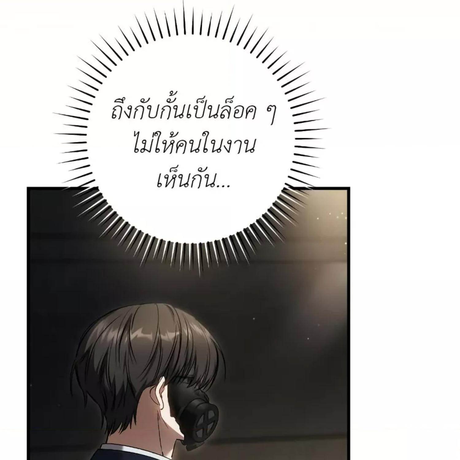 The Hunter Wants to Live Quietly ตอนที่ 34 81