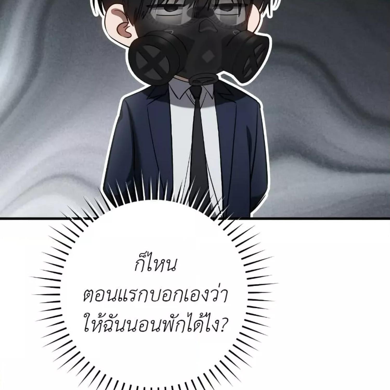 The Hunter Wants to Live Quietly ตอนที่ 34 93