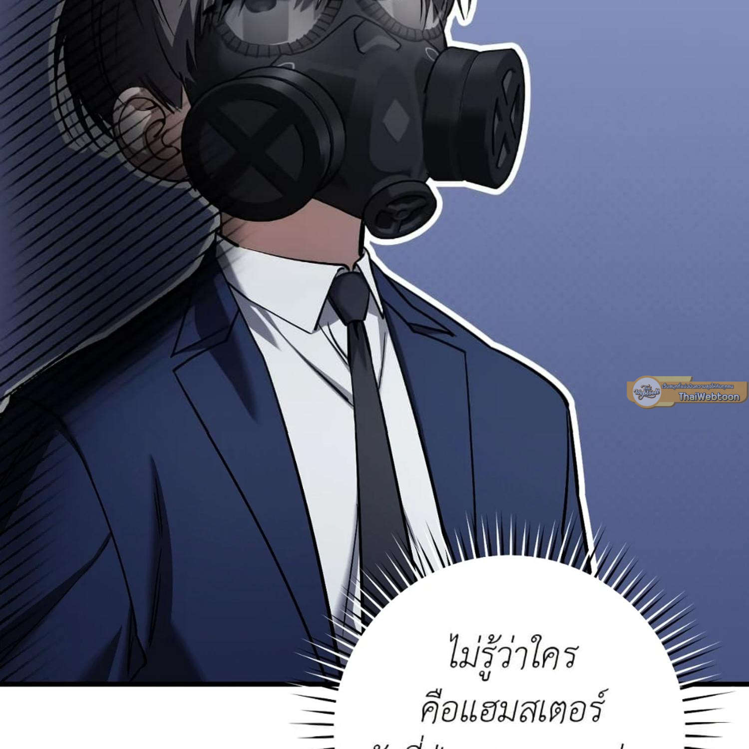 The Hunter Wants to Live Quietly ตอนที่ 34 85