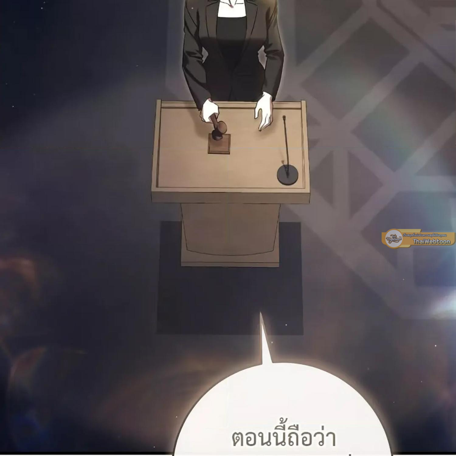 The Hunter Wants to Live Quietly ตอนที่ 34 99