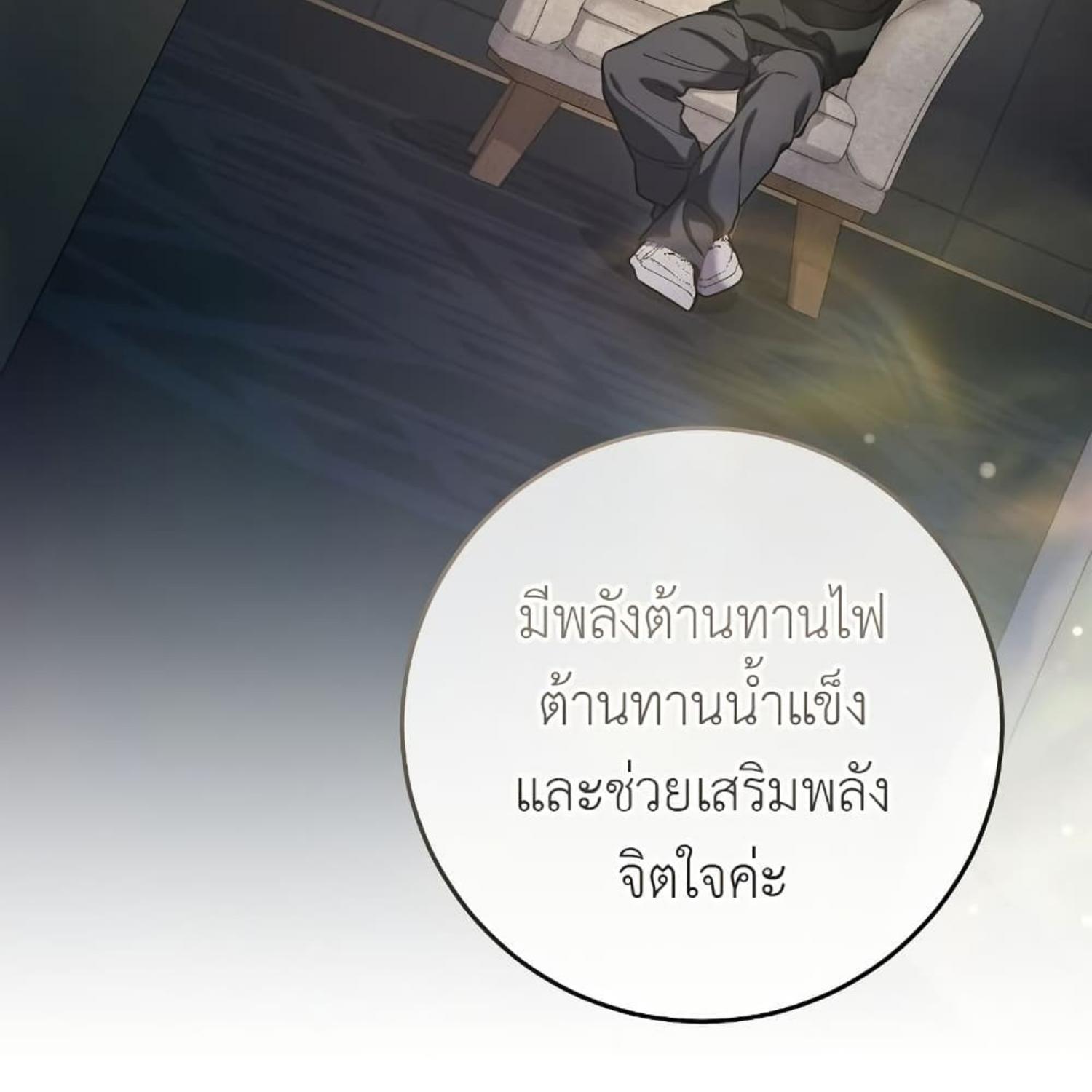The Hunter Wants to Live Quietly ตอนที่ 34 103