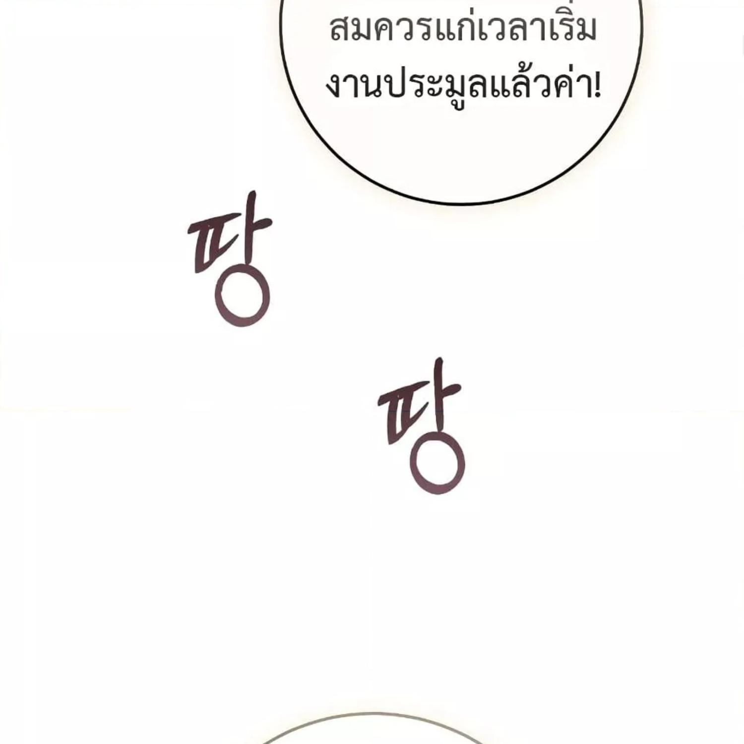 The Hunter Wants to Live Quietly ตอนที่ 34 100