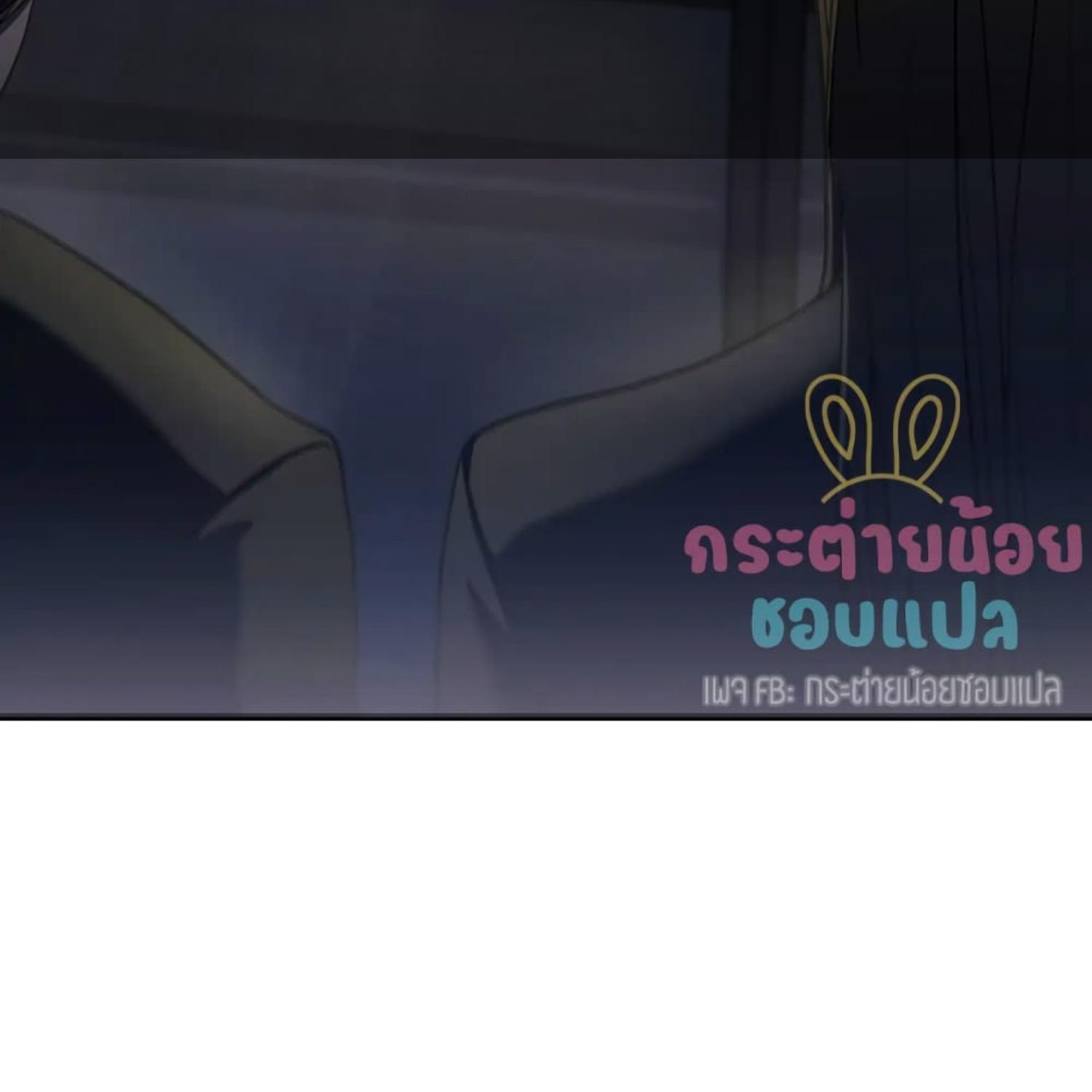 The Hunter Wants to Live Quietly ตอนที่ 34 117