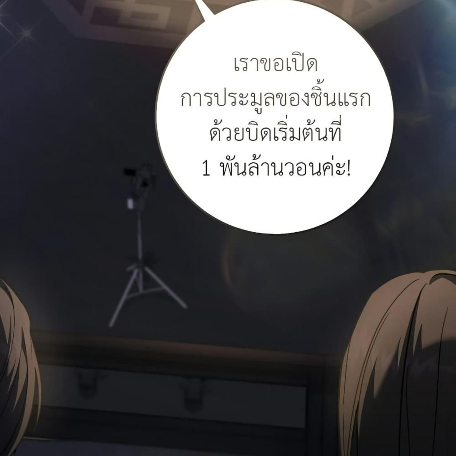 The Hunter Wants to Live Quietly ตอนที่ 34 116