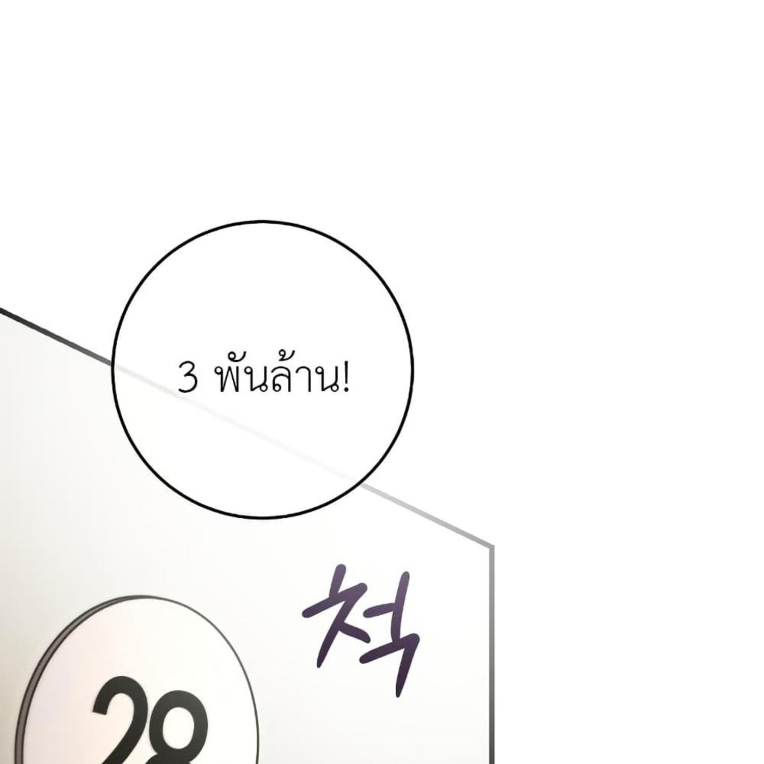 The Hunter Wants to Live Quietly ตอนที่ 34 118