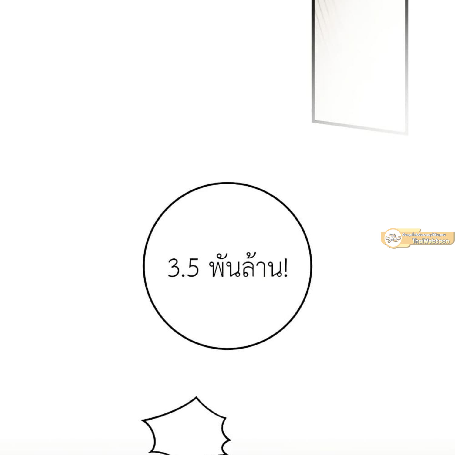 The Hunter Wants to Live Quietly ตอนที่ 34 120