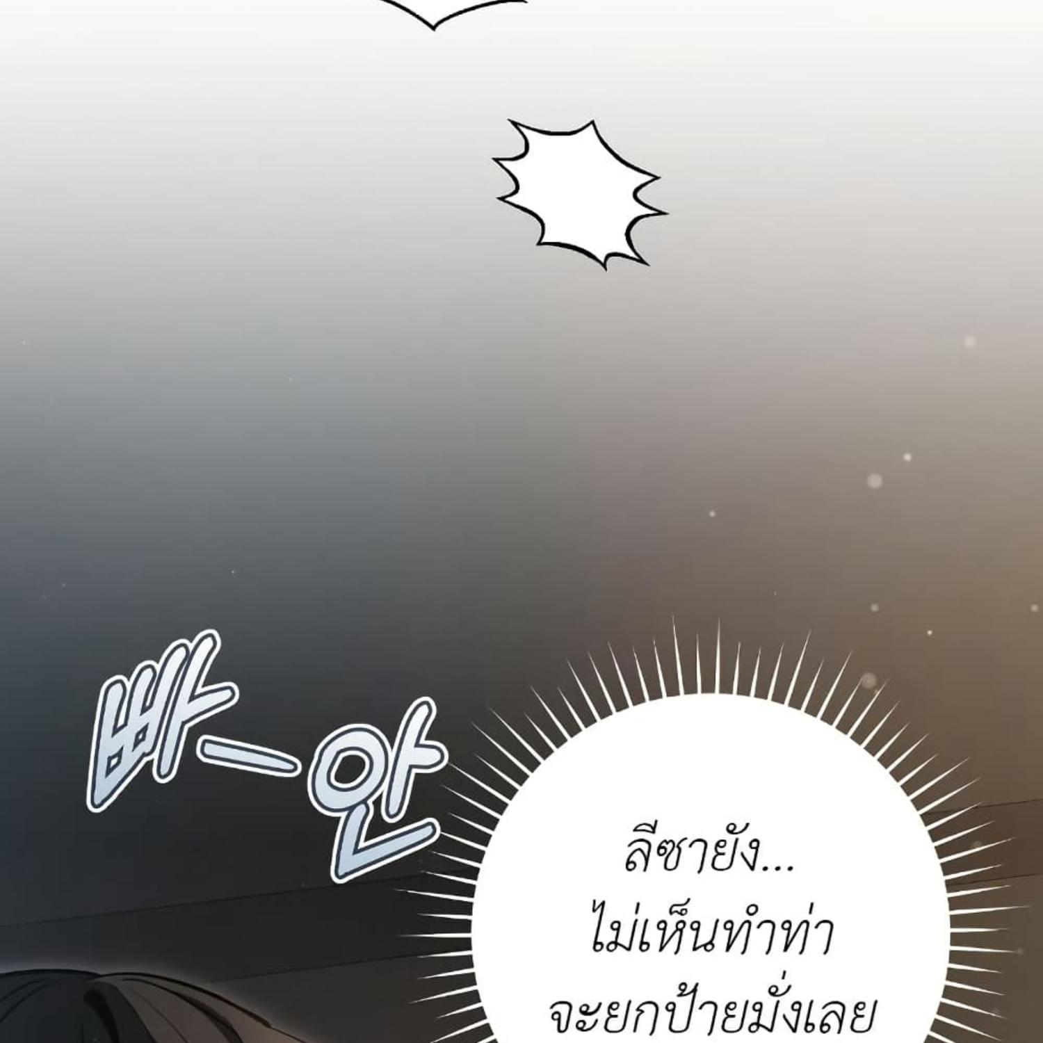 The Hunter Wants to Live Quietly ตอนที่ 34 121
