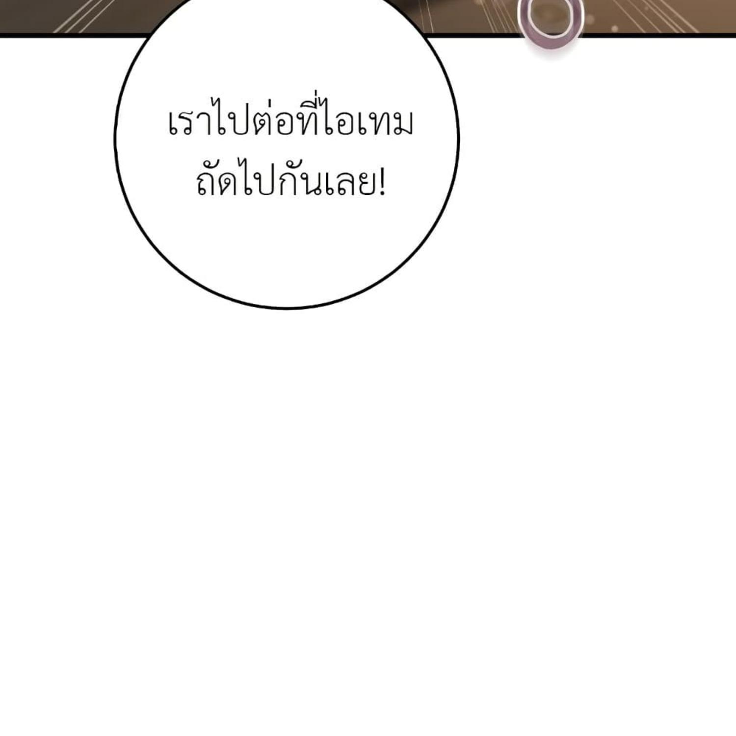 The Hunter Wants to Live Quietly ตอนที่ 34 125