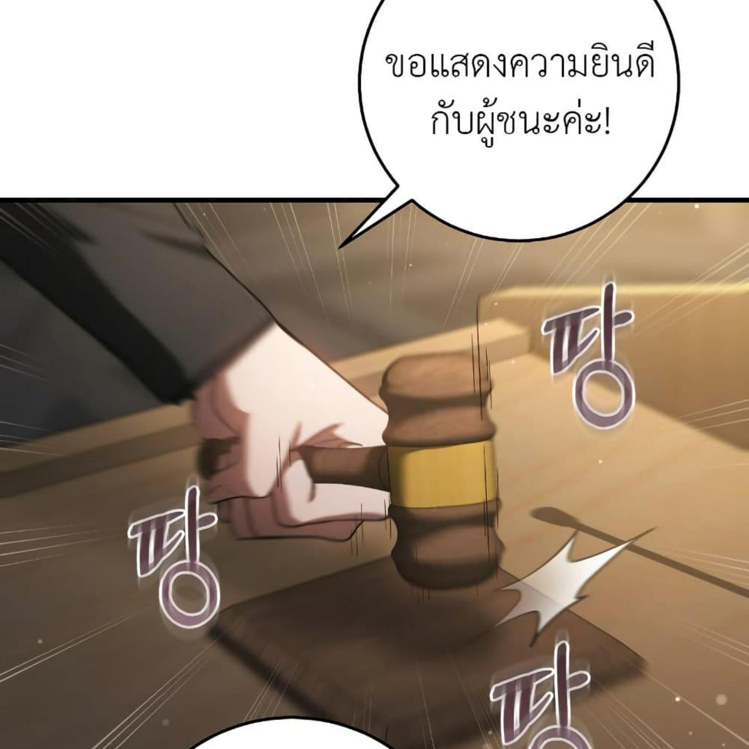 The Hunter Wants to Live Quietly ตอนที่ 34 124
